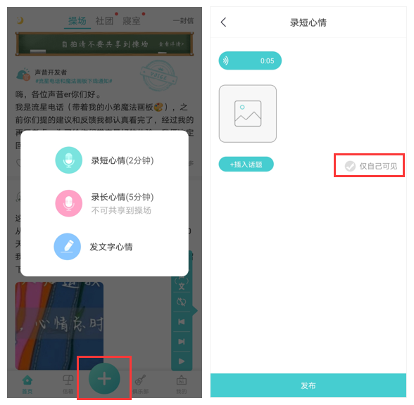 这8个超有创意的高颜值APP，让我忍不住爱上写日记这件事！