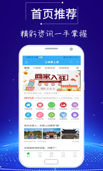 云南掌上通app下载