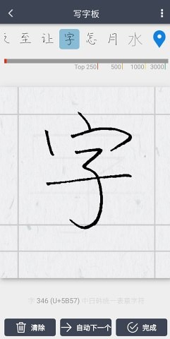 我的字体app