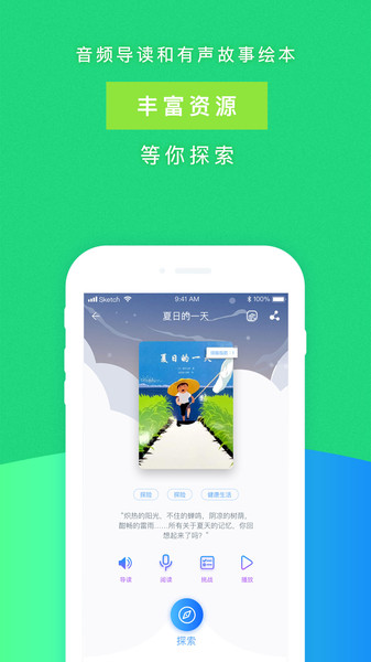 攀登阅读手机版app下载