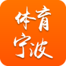 体育宁波app下载-体育宁波下载v1.0.6 安卓版