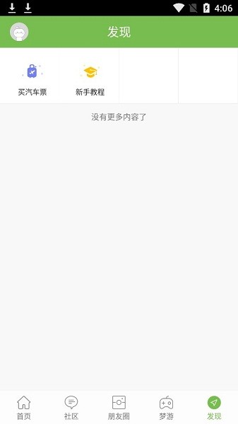 锦州新闻网app