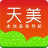 天美外卖app下载-侯马天美外卖下载v0.4 安卓版_附二维码