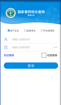 国家兽药综合查询app手机版