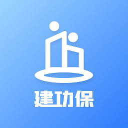 建功保app下载-建功保下载v1.4.0 安卓版