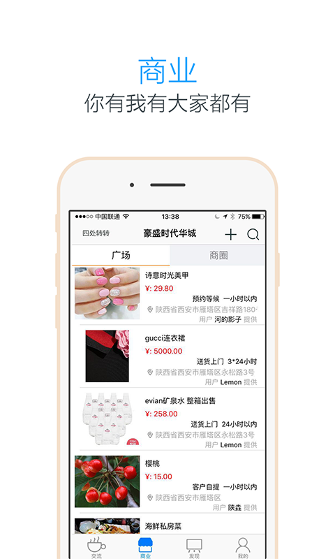 找到APP 助力中小企业提高企业科技办公水平