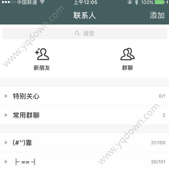 腾讯tim怎么换主题？腾讯tim换主题方法[多图]图片2