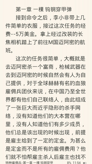 铁血读书网手机版