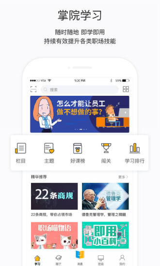 掌上书院app