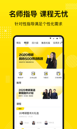 考研全辅导app