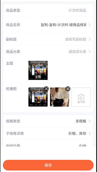 好店管家app