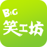 big笑工坊app-唐唐big笑工坊手机版(暂未上线)v3.5.0 安卓版