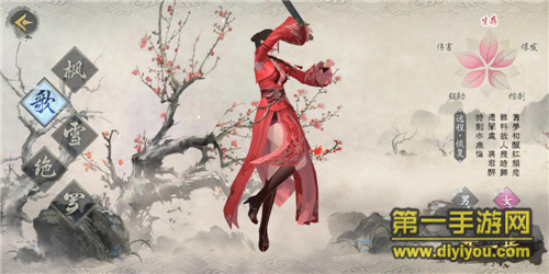 《烈火如歌》手游：多情多义 绝美武侠全新展现