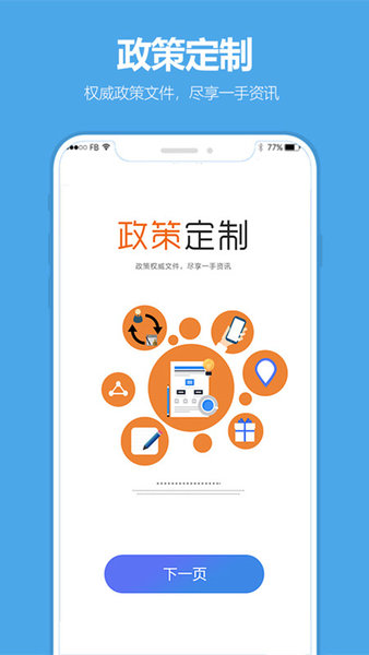 人才山东app