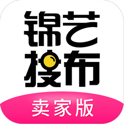 锦艺搜布卖家app下载-锦艺搜布卖家版下载v2.1.0 安卓版