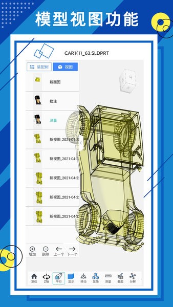 思联三维看图最新版