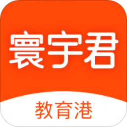 寰宇教育港app