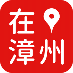 在漳州app下载-在漳州官方版下载v1.0.0 安卓版