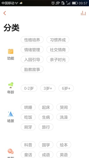 爸比讲故事app评测：优劣知几何？