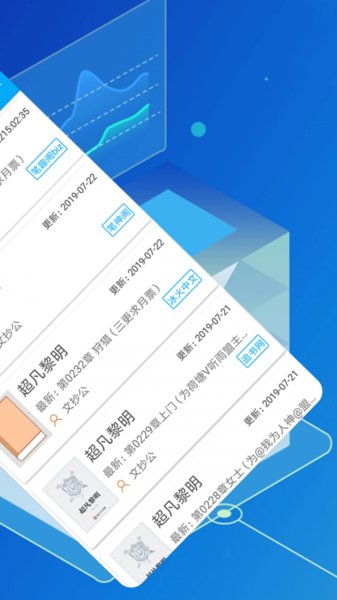 爽文app