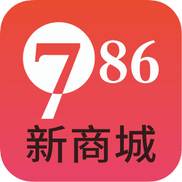 786新商城手机版下载-786新商城下载v1.8.5 安卓版