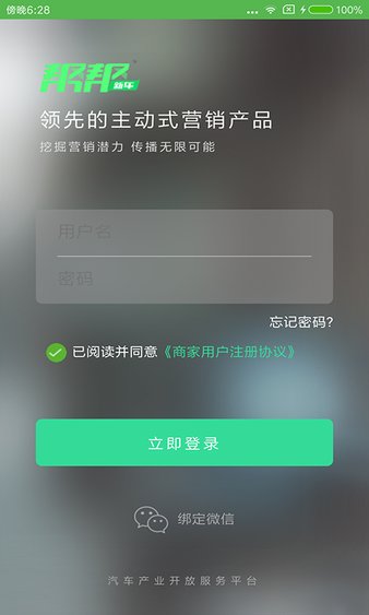 帮帮卖车app