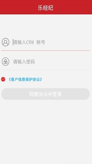 乐经纪app