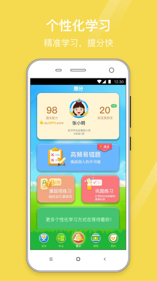 鱼渔课堂学生版app