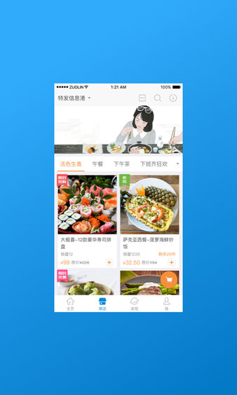 特发信息港app