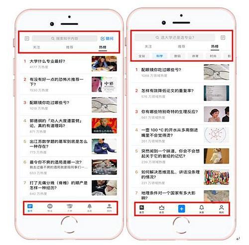 软件推荐 知乎App6.0上线 界面更简化 功能更优化