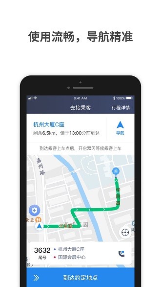 网路聚合软件