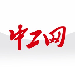 中工网手机版客户端 v2.0.0安卓版