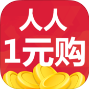 人人一元购手机版下载-人人一元购app下载v2.0 安卓版