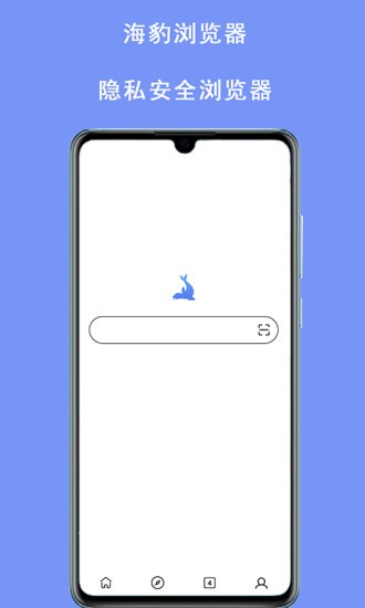 海豹浏览器最新版