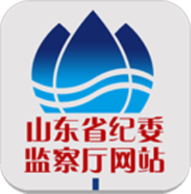山东省纪委网站app下载-山东省纪委网站(山东省纪委监察厅网站手机客户端)下载v1.2 安卓版