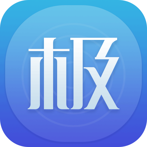 极会议app下载-极会议下载v1.0.25.41 安卓版