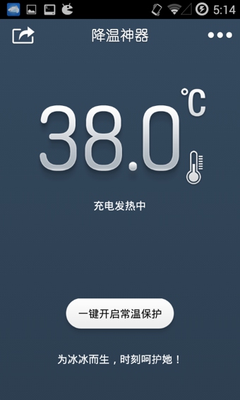 手机退烧软件下载-手机退烧工具(Coolify)下载v5.3.0 安卓版-手机降温神器