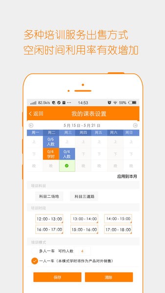 来噢教练app