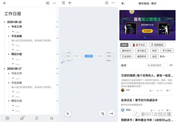 5个相见恨晚的黑科技app