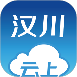 云上汉川app