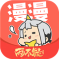 漫漫漫画手机版