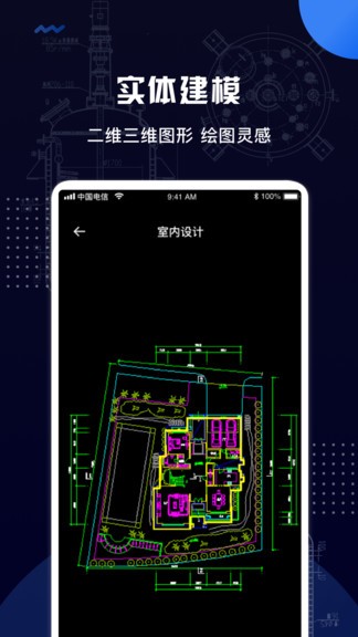 手机cad快速看图app