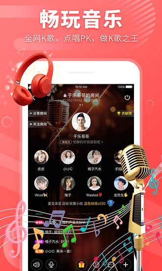 飞声app