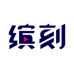 缤刻app下载-缤刻(移动营销)下载v4.00.0002 安卓版