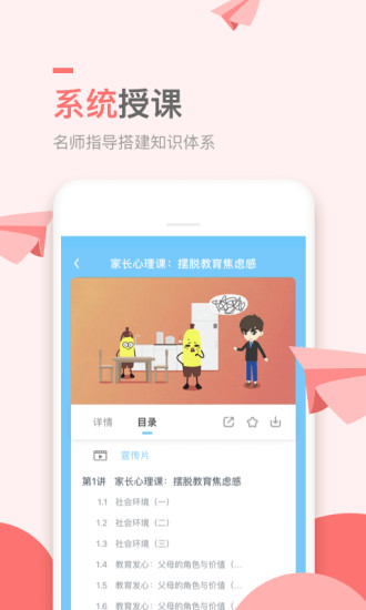 万门小学app