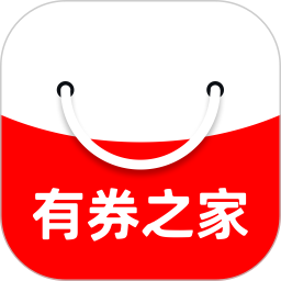 有券之家app