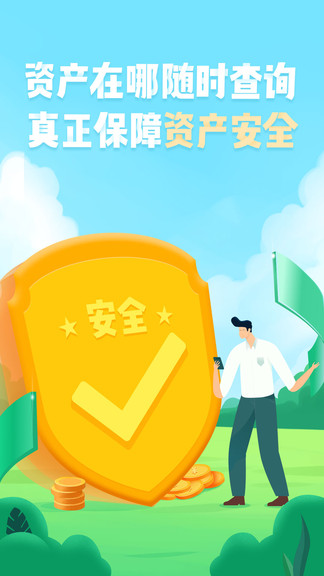 易骑换电商家版app