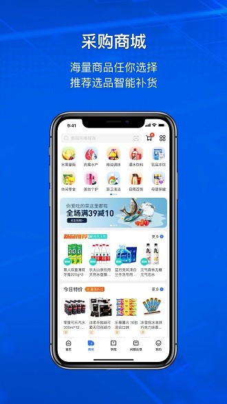 小店掌柜app