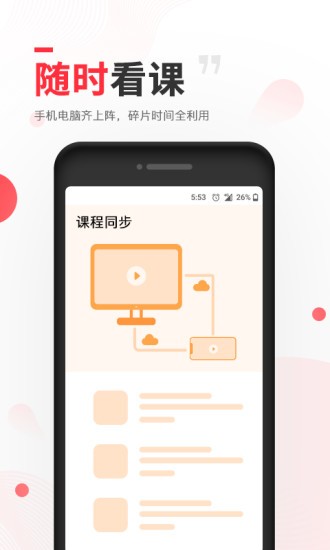 昭昭医考题库app最新