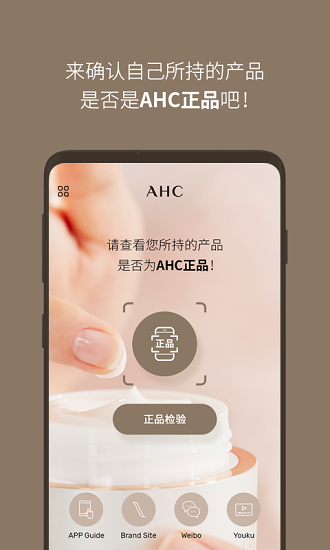 ahc app